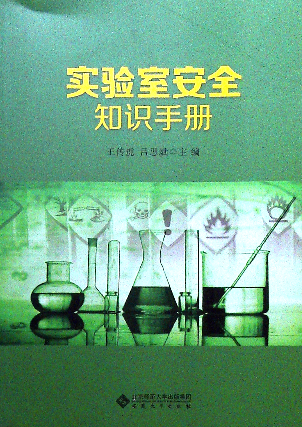 ʵ���Ұ�ȫ�����ֲ�