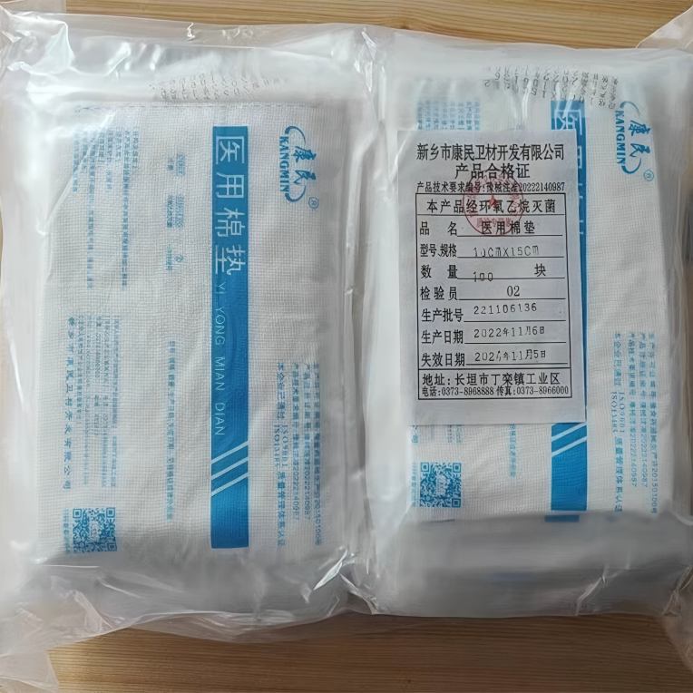 ҽ��ɴ���޵�