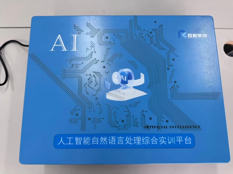 �˹�������Ȼ���Դ����ۺ�ʵѵƽ̨ʵ����